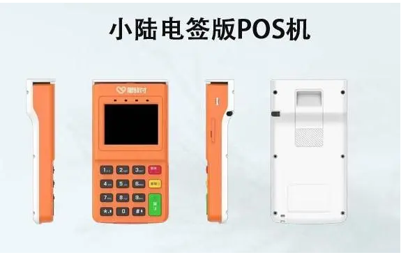 小陆POS是哪个支付公司的产品（怎么样）