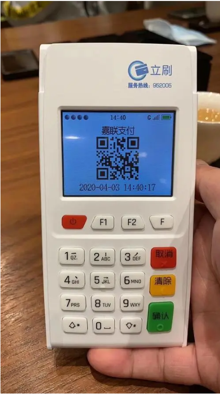 立刷是国家认证的一清POS机（从国家政策和技术层面来分析）